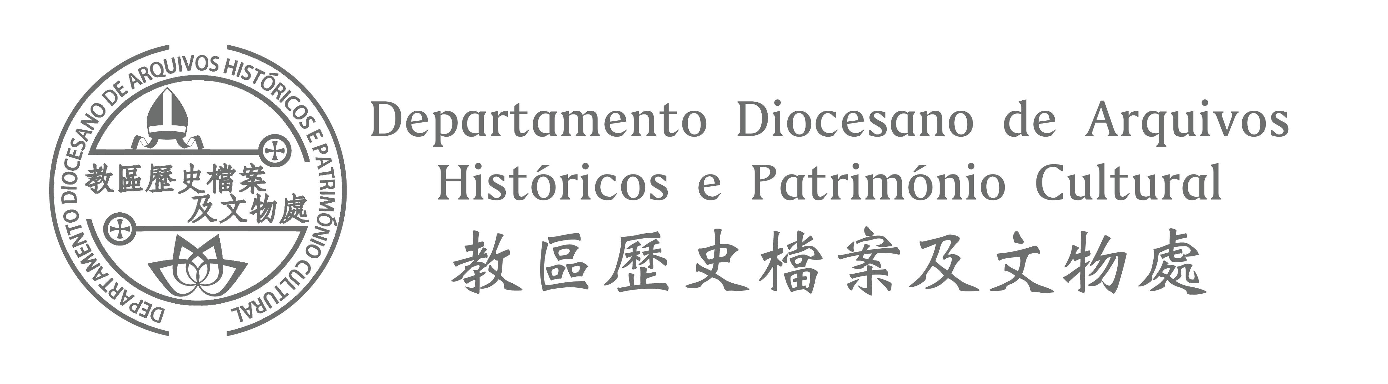 Departamento Diocesano de Arquivos Históricos e Património Cultural 